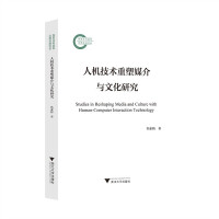 人机技术重塑媒介与文化研究