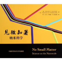 见微知著：纳米科学