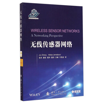 无线传感器网络