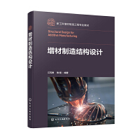 增材制造结构设计