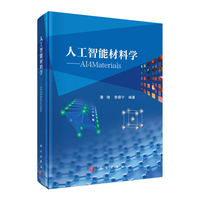 人工智能材料学--AI4Materials