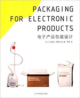 电子产品包装设计