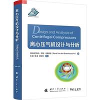 离心压气机设计与分析