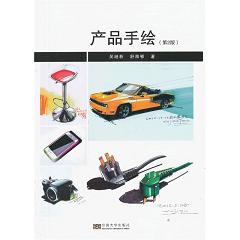 产品手绘 