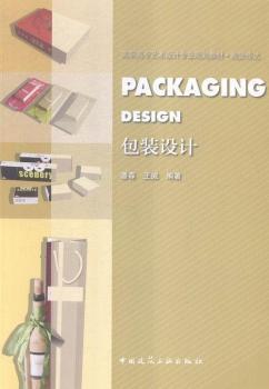 包装设计