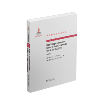 铁砷化合物高温超导体