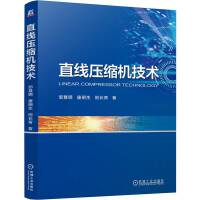 直线压缩机技术