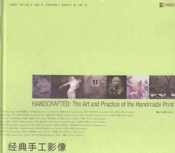 经典手工影像-典藏版