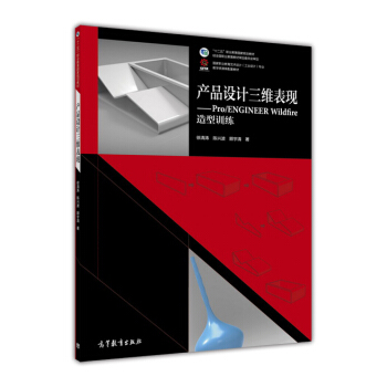 产品设计三维表现