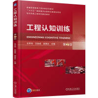 工程认知训练