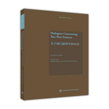 关于两门新科学的对话=Dialogues Concerning Two New Sciences：英文