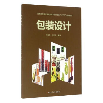 包装设计