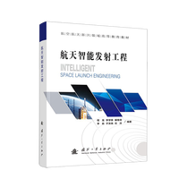 航天智能发射工程