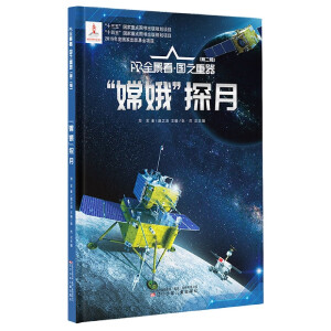 AR全景看·国之重器（第二辑）全6册