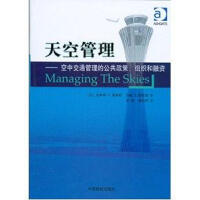 天空管理