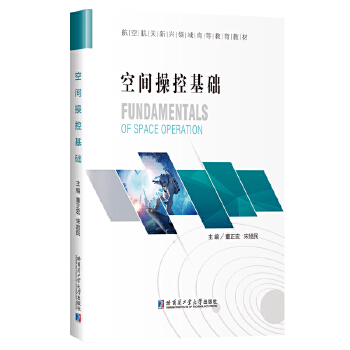空间操控基础