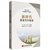 航空航天文学翻译教程