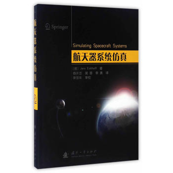 航天器系统仿真