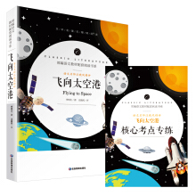 飞向太空港 中小学生课外阅读书籍全本世界名著无删减无障碍青少年儿童文学读物故事书