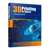 太空中的3D打印