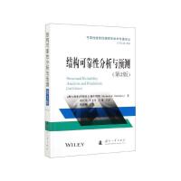 航天发射飞行力学