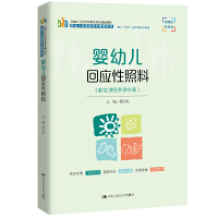  婴幼儿回应性照料
