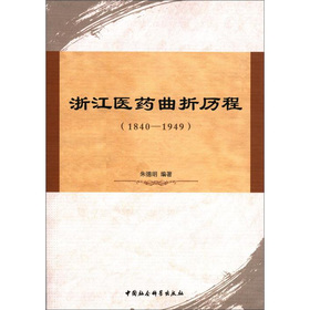 浙江医药曲折历程