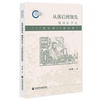 从落后到领先：俄国医学史（17世纪到20世纪初）