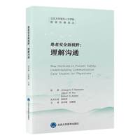 患者安全新视野