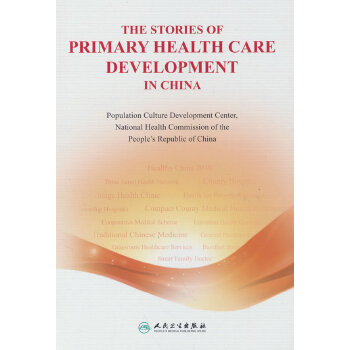  The Stories of Primary Health Care Development in China 小故事