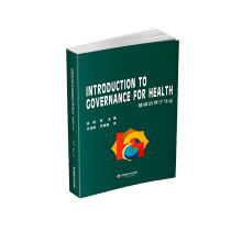 健康治理学导论