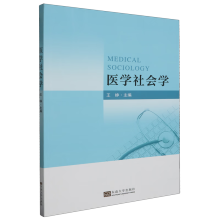 医学社会学