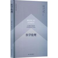 医学伦理