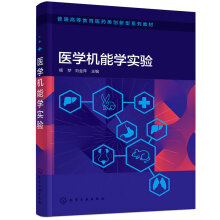 医学机能学实验(杨梦）