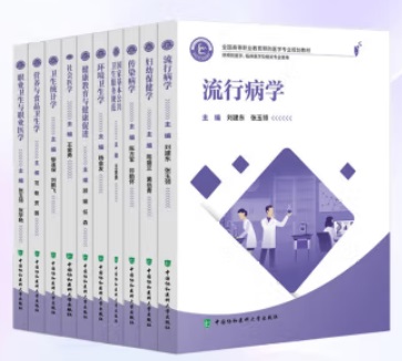  职业卫生与职业医学