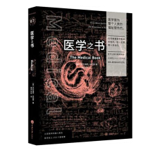 医学之书