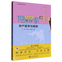 华西医生陪你好“孕”