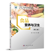 食品营养与卫生