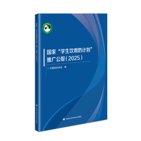 国家“学生饮用奶计划”推广公报