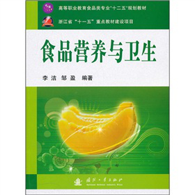 食品营养与卫生