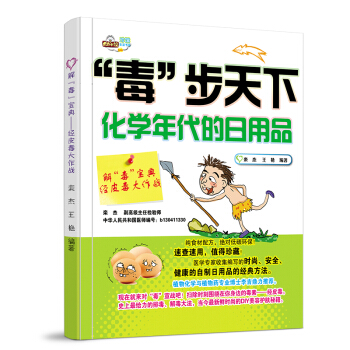 解“毒”宝典：经皮毒大作战