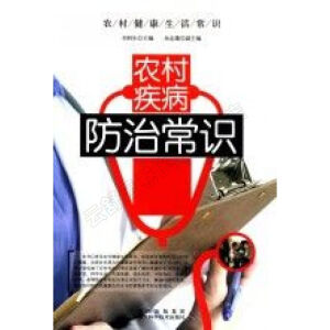 农村夫妻健康生活知识