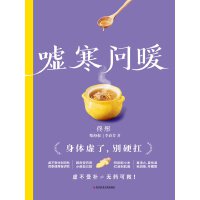  嘘寒问暖+慢慢变美