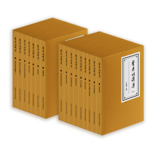 医案精选集(共16册)(精)