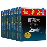 中医药在马达加斯加推广应用研究