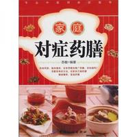  家庭对症药膳 食疗新风尚健康新生活对应8大体质顺应四季变化