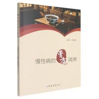 慢性病的膏方调养