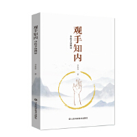 观手知内
