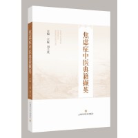 焦虑症中医典籍撷英