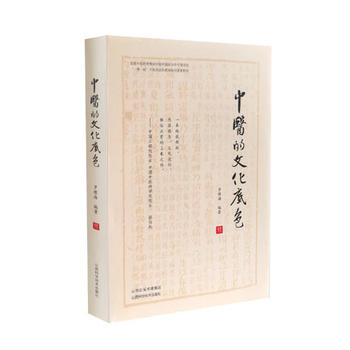  中医的文化底色